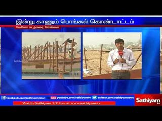 Protection services in Chennai Marina beach for Pongal festival