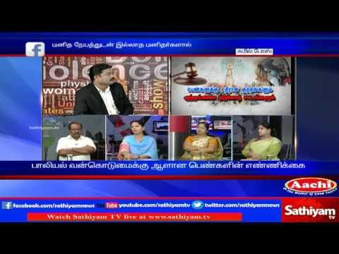 Sathiyam Sathiyame: Crimes Against Women & Laws not Preventing | Part 2 | 05/01/17
