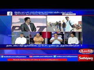 Sathiyam Sathiyamae: Should PETA be banned | Part 2 | 13/1/2017 | Sathiyam News TV