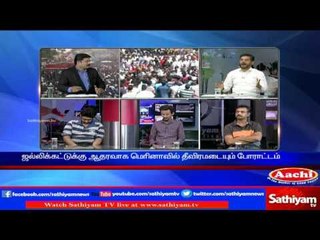 Sathiyam Sathiyamae : What will be the solution for jallikattu ? | Part 1 | 18/1/2017