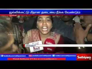 Struggling to conduct Jallikattu with heavy rain in Puducherry