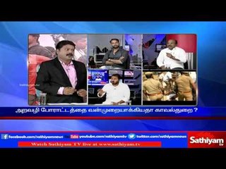 Sathiyam Sathiyame - Police should given time for students to get disperse  from Jallikattu protest