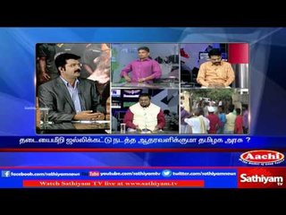 Sathiyam Sathiyame - whether Jallikattu will be held in this Year?