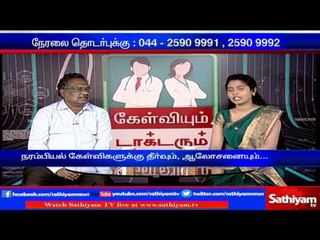 Kelviyum Doctor-um with Dr. Mohan Sampath Kumar (Neurosurgeon) | Part 1 | 28/1/17 | Sathiyam TV