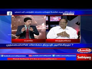 Sathiyam Sathiyame: Demand for Justice & justifying answers | Part 1 | 27/1/17 | Sathiyam News TV