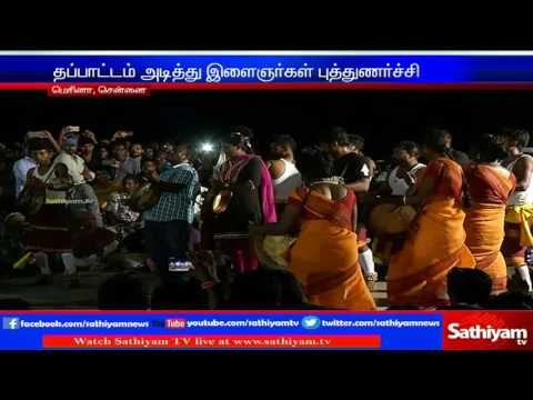 Struggle to conduct jallikattu - Youngsters were Happy by Dancing