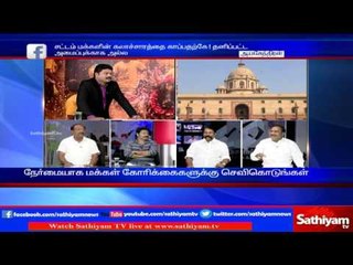 Sathiyam Sathiyame: Emergency Act & Restrictions Towards Jallikattu | Part 3 | 25/1/17