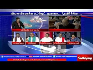 Sathiyam Sathiyame - No announcement for Farmers in this Budget