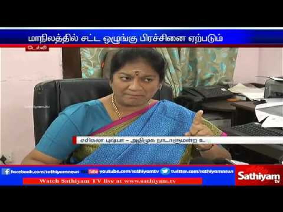 If Sasikala was selected as CM, it will cause problems - M.P Sasikala Pushpa