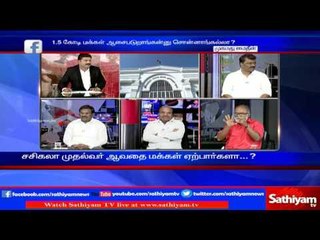 Sathiyam Sathiyame - ADMK should understand the Situations around us when Sasikala as CM