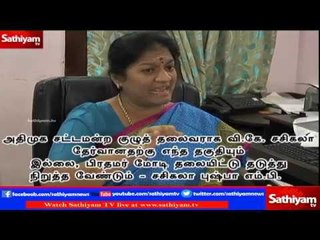 VK Sasikala has no eligibility to become AIADMK's legislature party leader says sasikala pushpa