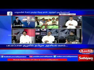 Sathiyam Sathiyame: OPS vs VK Sasikala & TN Politics Next Stage | Part 3 | 10/02/17