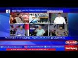 Sathiyam Sathiyame - Why Central government does not bring United Education Plan?