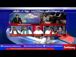 Sathiyam Sathiyame: Union Budget 2017-18 & flood of Questions | Part 3 | Sathiyam News TV