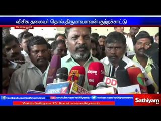 Contradiction of internal party for making ADMK weak - Thol.Thirumavalavan