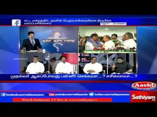 Download Video: Sathiyam Sathiyame: OPS vs VK Sasikala & TN Politics Next Stage | Part 2 | 10/02/17