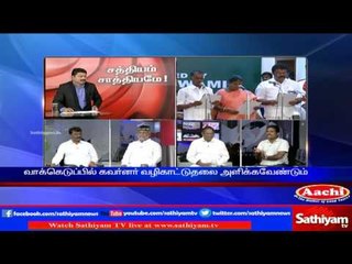 Sathiyam Sathiyame: Trust Vote Assembly Fights | Part 3 | 17/02/17 | Sathiyam News TV