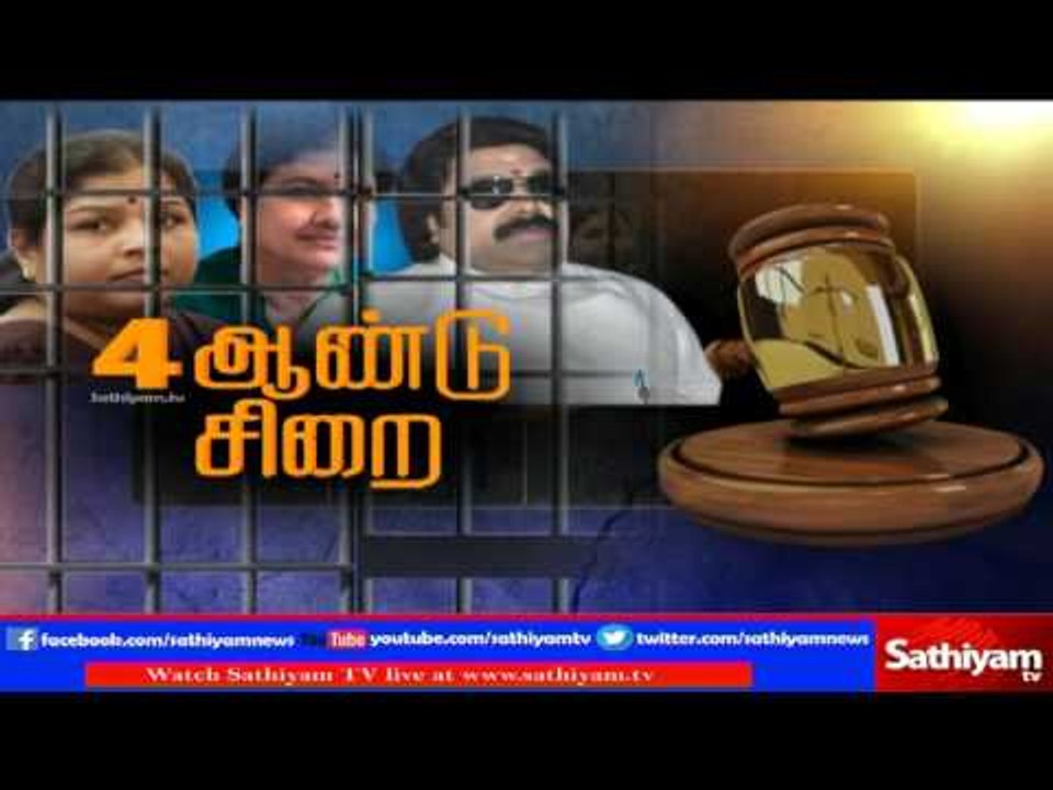 Exclusive: Jayalalithaa DA Case: VK Sasikala Convicted | Part 3 | Sathiyam TV News
