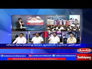 Sathiyam Sathiyame: E. Palaniswamy to Prove his Majority in TN Assembly | Part 2 | 16/2/17