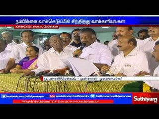O.Panneerselvams request to ADMK MLAs - Think to vote as for Trusted