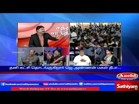 Sathiyam Sathiyame: DMK Hunger Strike Protest against Trust Vote Assembly | Part 2 | 23/2/2017