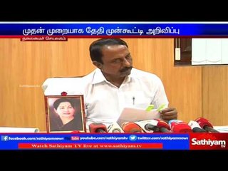 Date Announcement for 10th,12th Exam Results