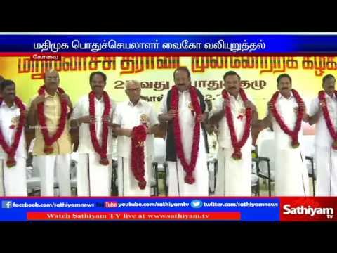 Tamil Nadu government should not allow Hydrocarbon plan - Vaiko