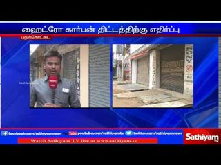 All shops closed in Puthukottai District - Protest by against Hydrocarbon plan