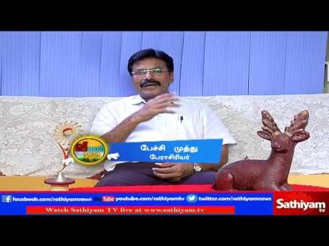 Vidiyal Puthusu : Professor Pechimuthu speaks about our Tamil Culture & Ancient Business | 2.03.17