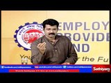 EXCLUSIVE: Employees' Provident Fund (EPF) Plan Details | Part 1 | Sathiyam News TV