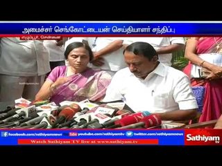 Minister Sengottaiyan in Press Meet