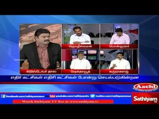 Sathiyam Sathiyame - Stalin's All parties meet for Struggle | 03.03.17