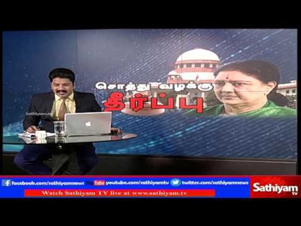 Exclusive: Jayalalithaa DA Case: VK Sasikala Convicted | Part 1 | Sathiyam TV News