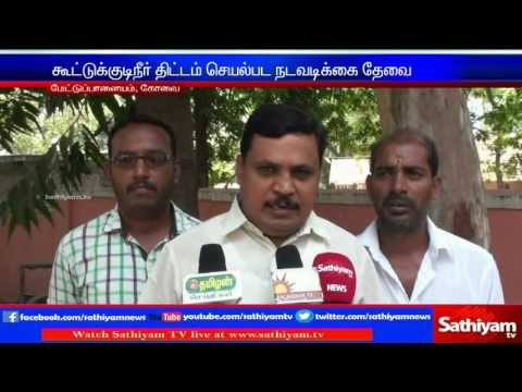 TN Government should take action to provide Drinking water for 190 water shortage villages