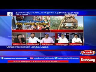 Sathiyam Sathiyame - Neduvasal Struggle issue becomes as Politics | 03.03.17