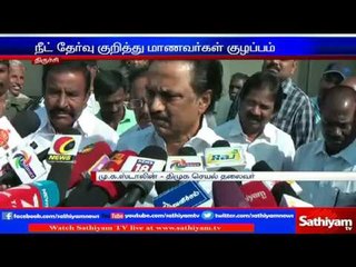 Students struggling have no trust in TN Government:NEET Exam confusion - MK.Stalin