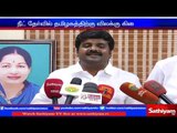 Exemption will be Available for Tamil Nadu NEET Exam - Minister Vijaya Bhaskar