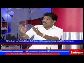 Sathiyam Sathiyame - Struggle continues as Srilankan Navy killed Tamil Fisherman