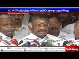 Setting aside Sasikala family was our first Victory - Former CM O.Panneerselvam