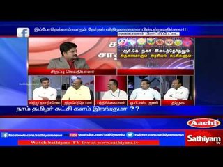 Sathiyam Sathiyame: RK Nagar By Election & Political Parties | Part 2 | 10/03/17 | Sathiyam News TV