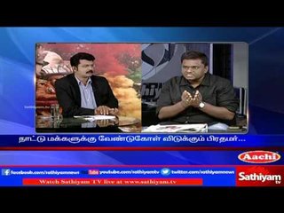 Perumal Mani explains on why congress failed to rule | Sathiyam Sathiyame