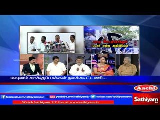 Sathiyam Sathiyame - About appointment of Sasikala as ADMK General Secretary