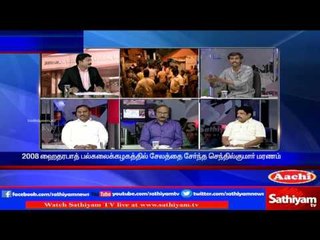 Sathiyam Sathiyame: JNU student Muthukrishnan's death Reason | Part 2 | 14/03/17