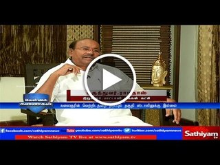 Exclusive: Kelvi Kanaigal with Dr.Ramadoss (PMK founder) | Part 1 | 15/03/2017 | Sathiyam News TV