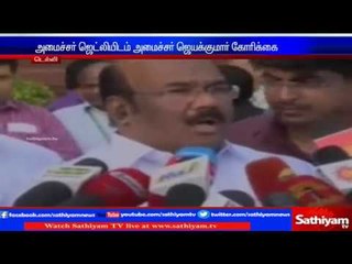 Minister Jayakumar's request to Minister Jaitley