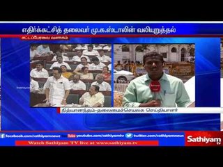Rameswaram fishermen Bridjo killed - Focus attention of MK Stalin in legislative assembly