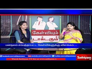 Kelviyum Doctor-um with Dr. Christina Augustine | Part 1 | 18/03/2017 | Sathiyam TV News