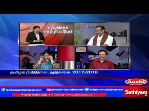 Sathiyam Sathiyame: Tamil Nadu Budget 2017-18 | Part 1 | 16.03.17 | Sathiyam TV News
