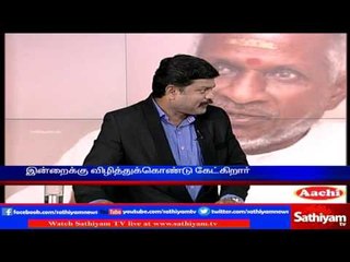 Sathiyam Sathiyame: Ilayaraja - SPB Copyright Controversy | Part 3 | 20/3/17 | Sathiyam News TV