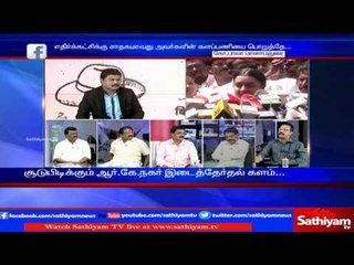 Sathiyam Sathiyame - Currently, Who will capture ADMK? | 24/03/2017